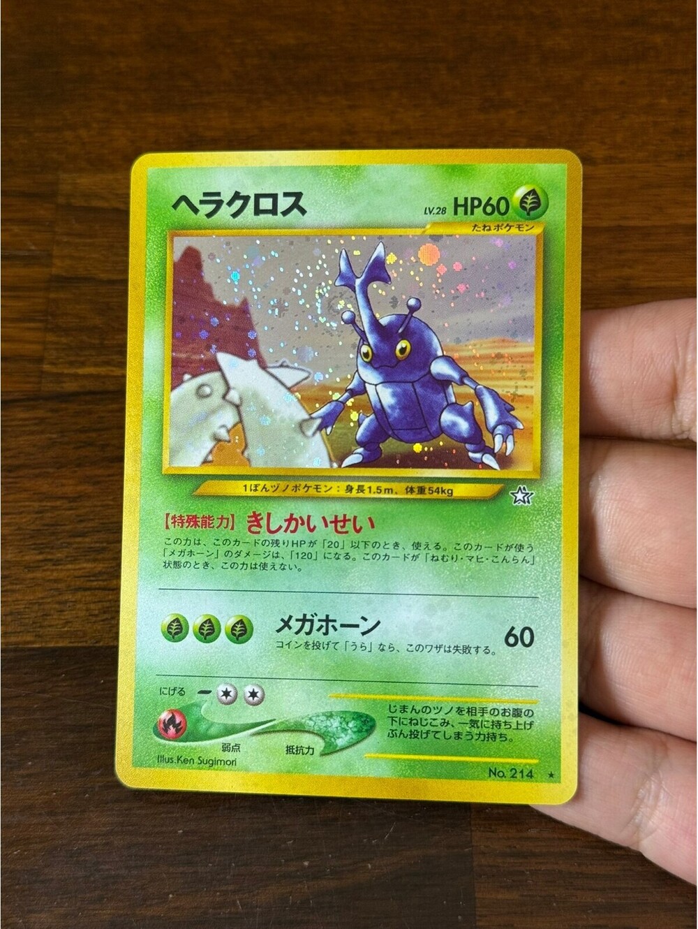Jpn Heracross Holo No. 214 GodSwirl holobleed Gold, silver